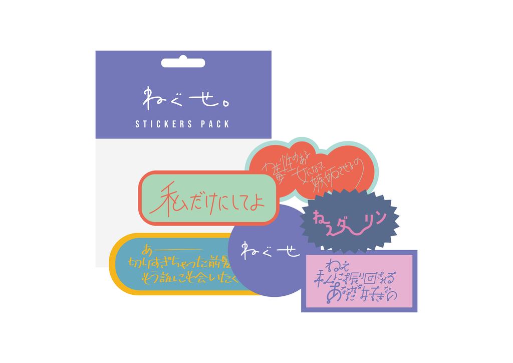 ダーリンステッカーセット – ねぐしょっぷ～あなたの日常にホットで