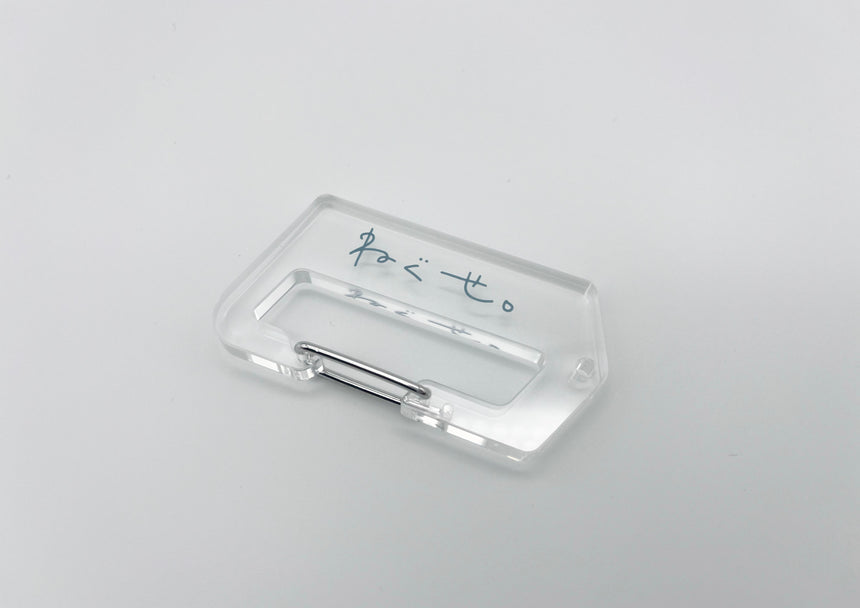 ねぐせ。カラカラカラビナ