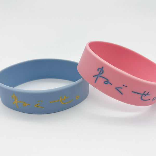 ロゴラバーバンド – ねぐしょっぷ～あなたの日常にホットでグッドな