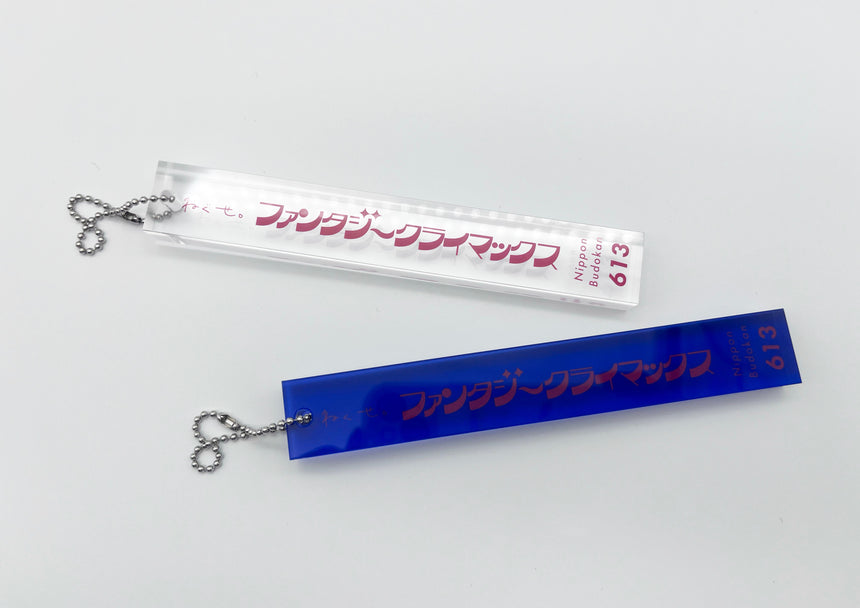 外出する際はフロントに預けてねホテルキーホルダー